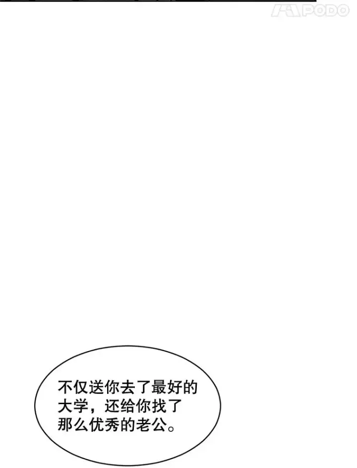 漫画《那个女人回来了》62.李佑贤被抓第72张图