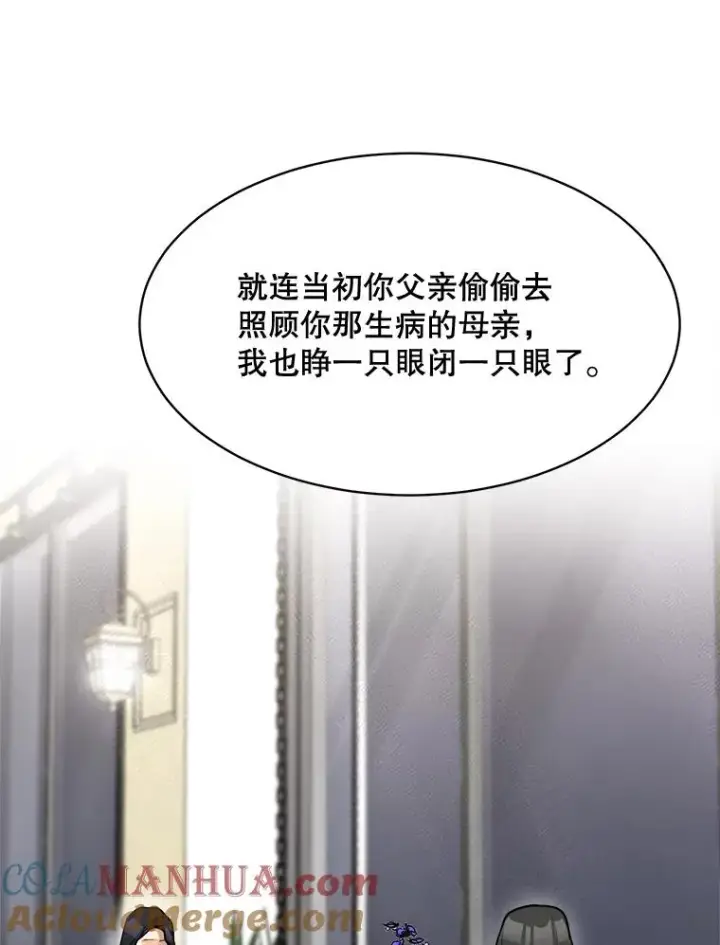 漫画《那个女人回来了》62.李佑贤被抓第73张图