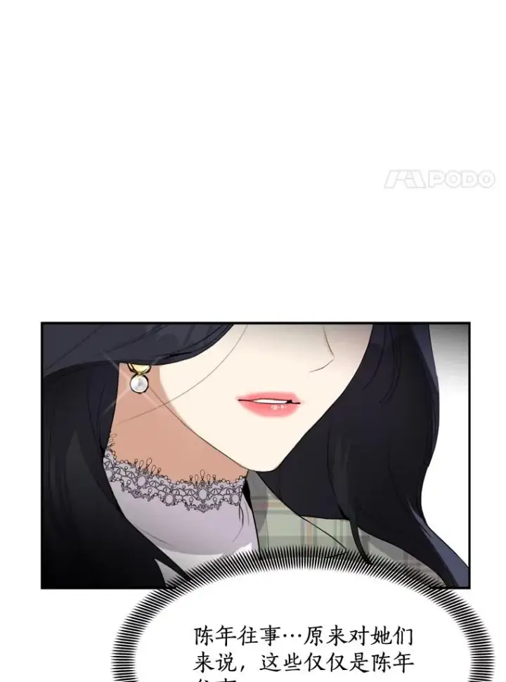 漫画《那个女人回来了》62.李佑贤被抓第75张图