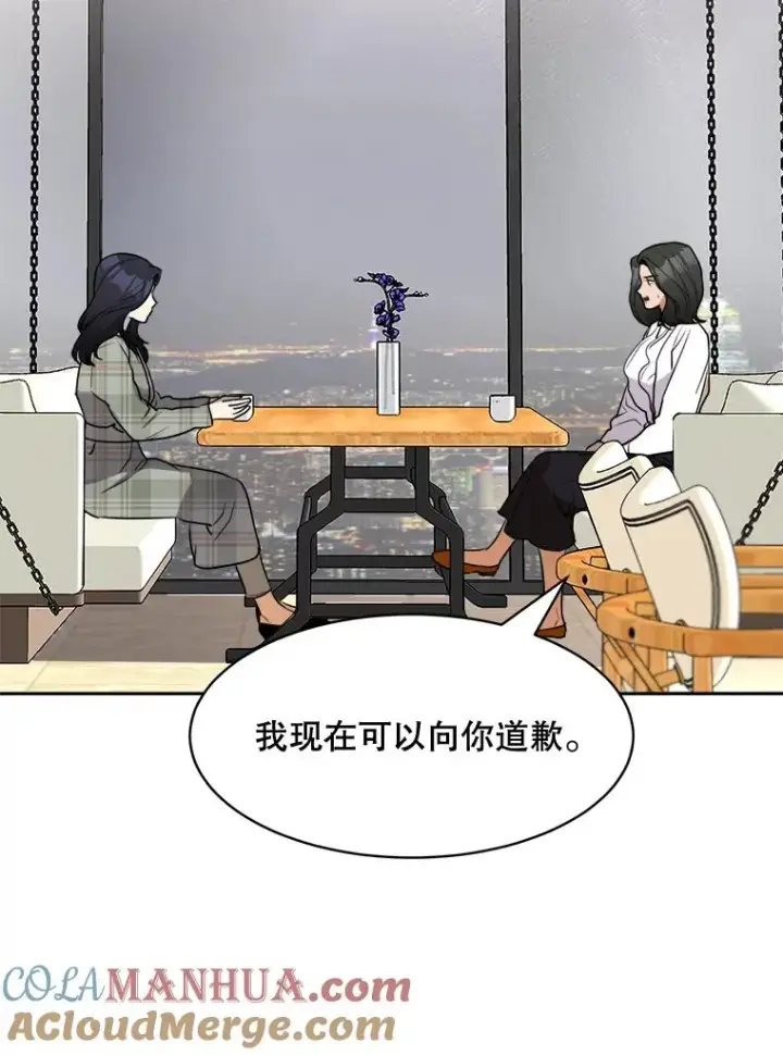 漫画《那个女人回来了》62.李佑贤被抓第77张图