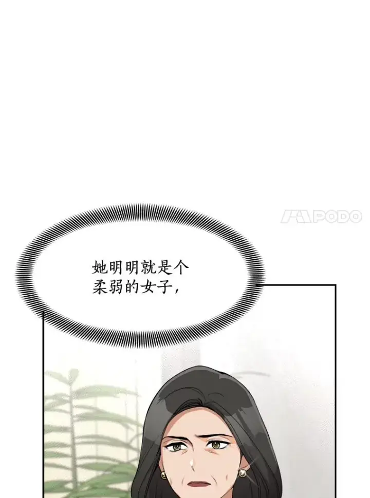 漫画《那个女人回来了》62.李佑贤被抓第78张图