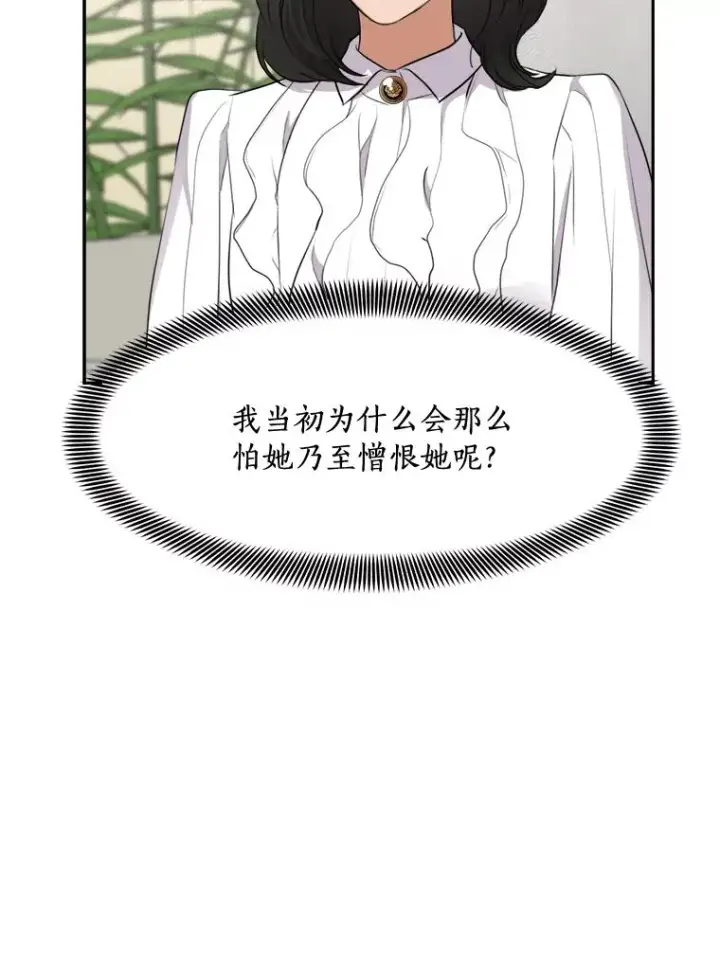 漫画《那个女人回来了》62.李佑贤被抓第79张图