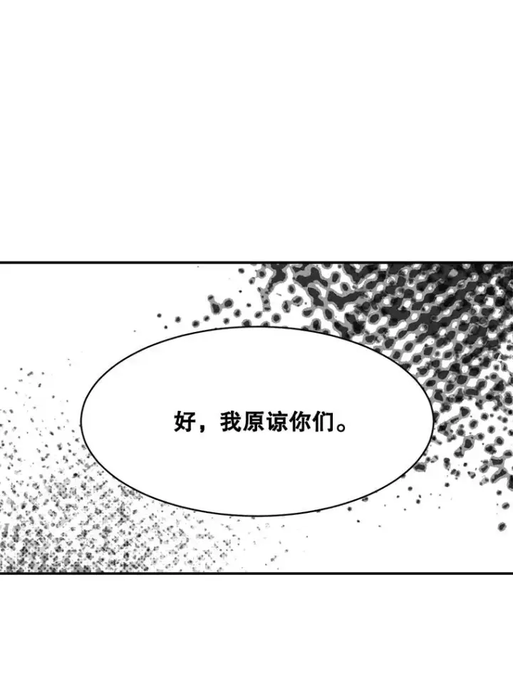 漫画《那个女人回来了》62.李佑贤被抓第80张图