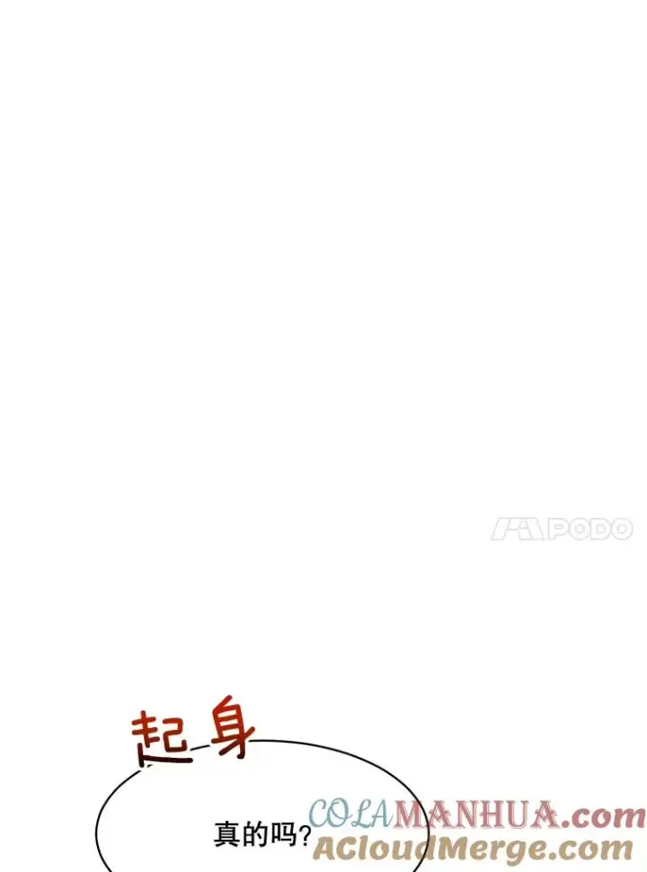 漫画《那个女人回来了》62.李佑贤被抓第81张图