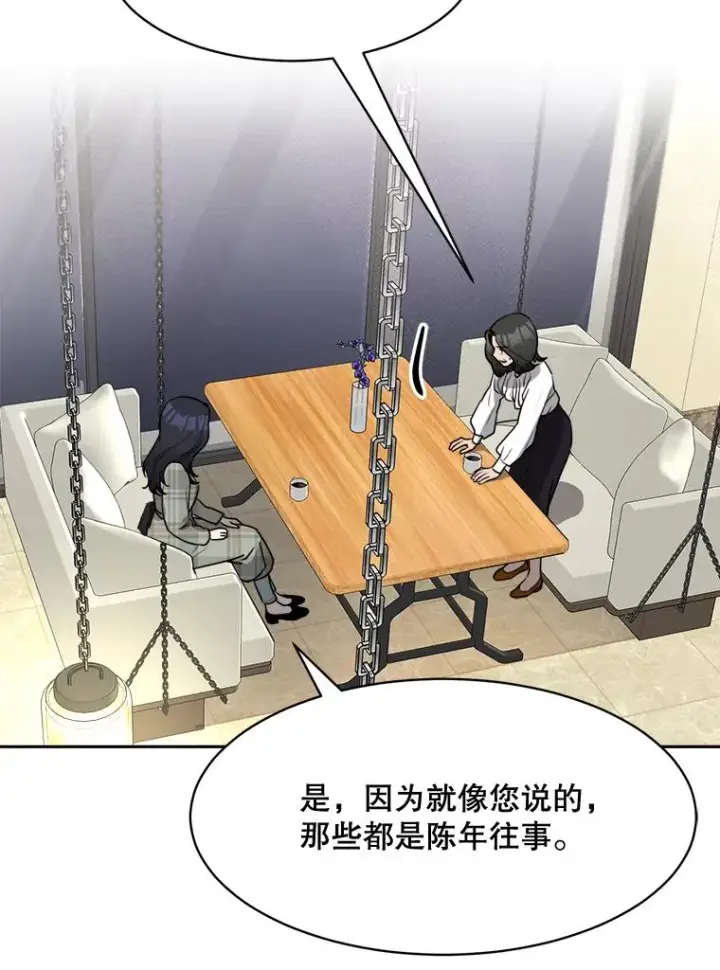 漫画《那个女人回来了》62.李佑贤被抓第82张图