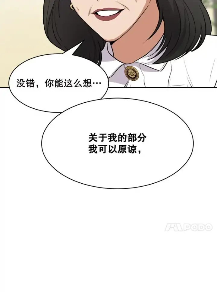 漫画《那个女人回来了》62.李佑贤被抓第84张图