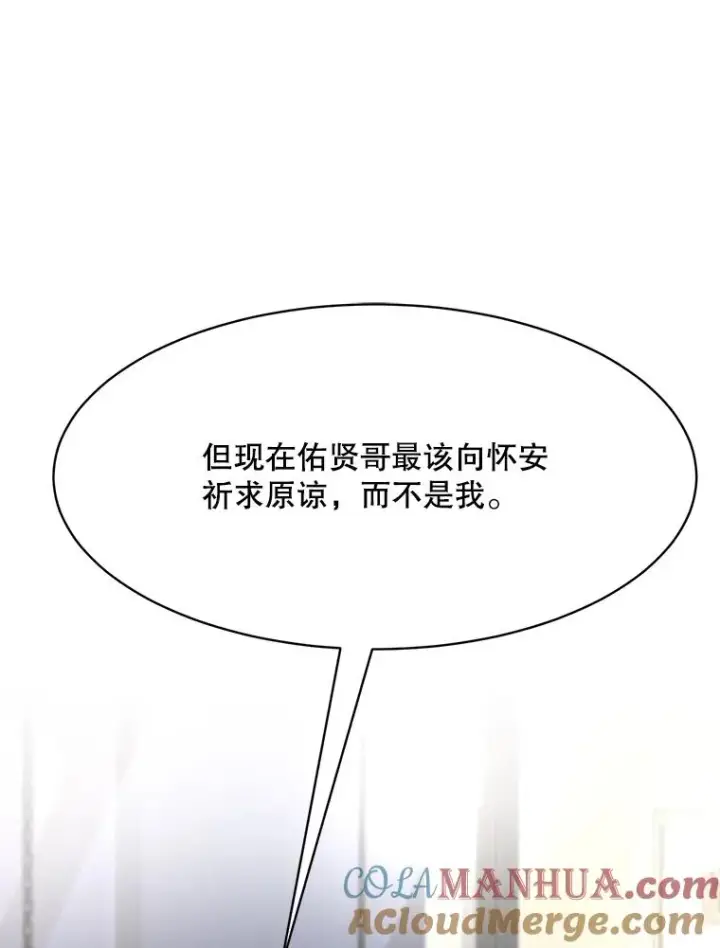 漫画《那个女人回来了》62.李佑贤被抓第85张图