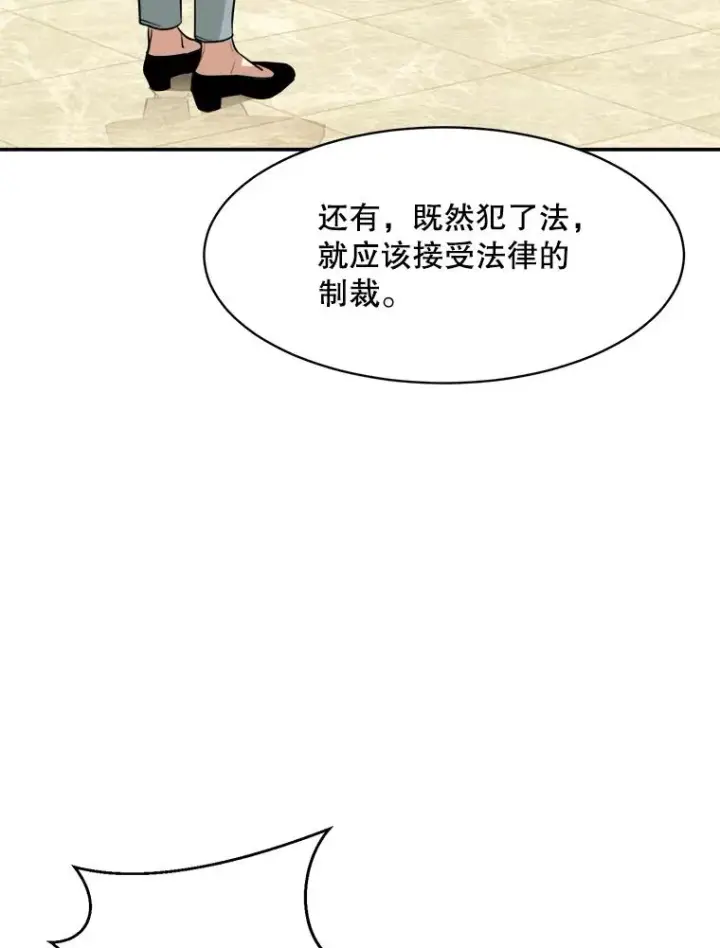 漫画《那个女人回来了》62.李佑贤被抓第87张图