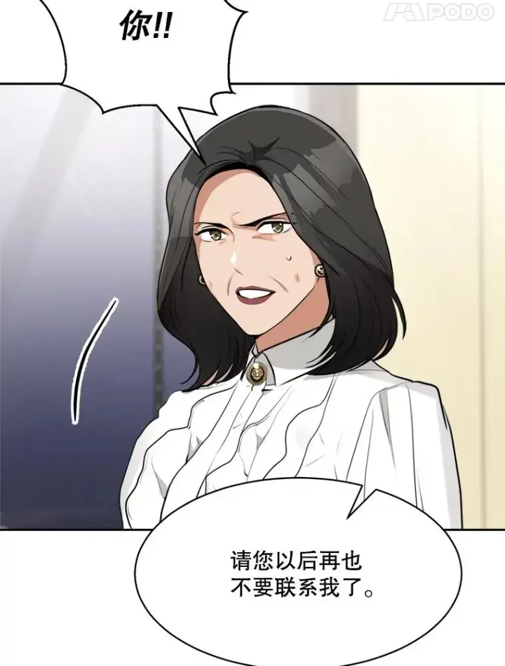 漫画《那个女人回来了》62.李佑贤被抓第88张图