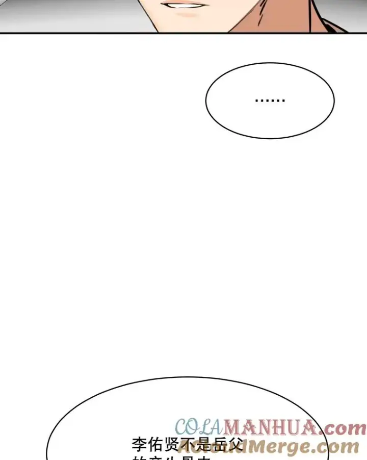 漫画《那个女人回来了》62.李佑贤被抓第9张图