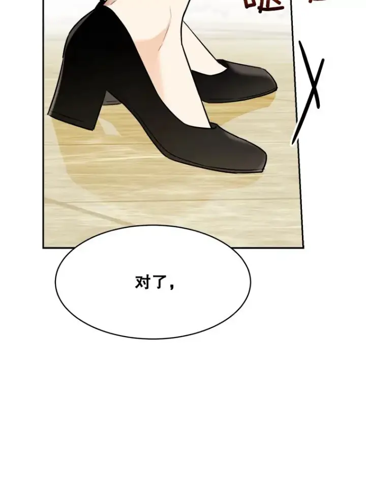 漫画《那个女人回来了》62.李佑贤被抓第90张图