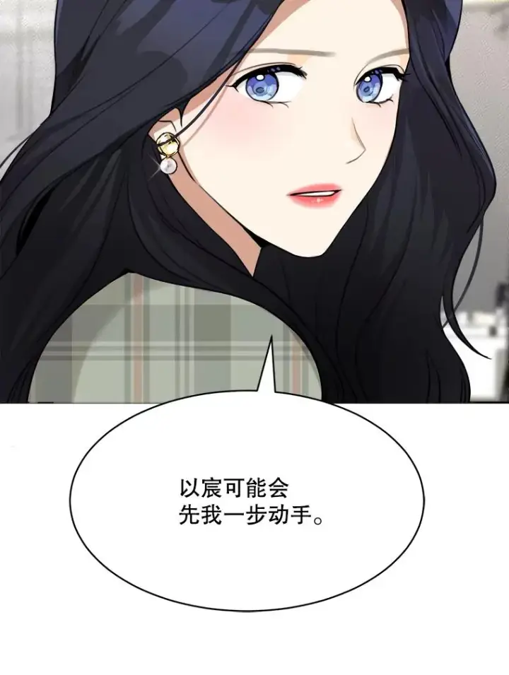 漫画《那个女人回来了》62.李佑贤被抓第95张图