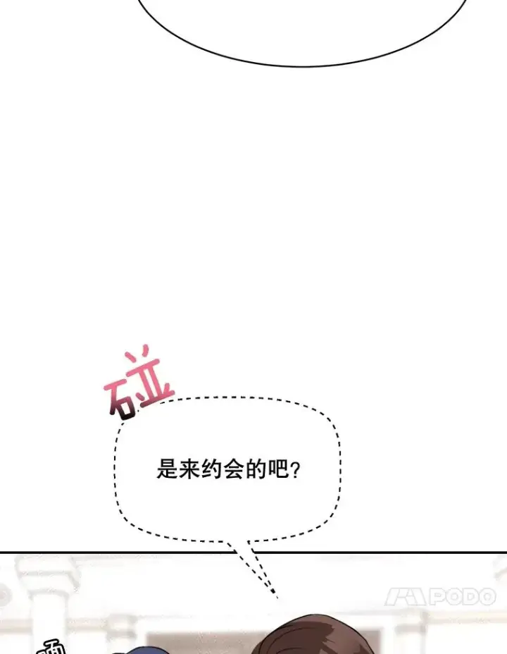 漫画《那个女人回来了》63.派对的夜晚第10张图