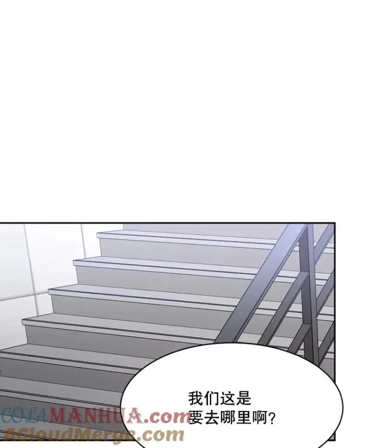 漫画《那个女人回来了》63.派对的夜晚第101张图