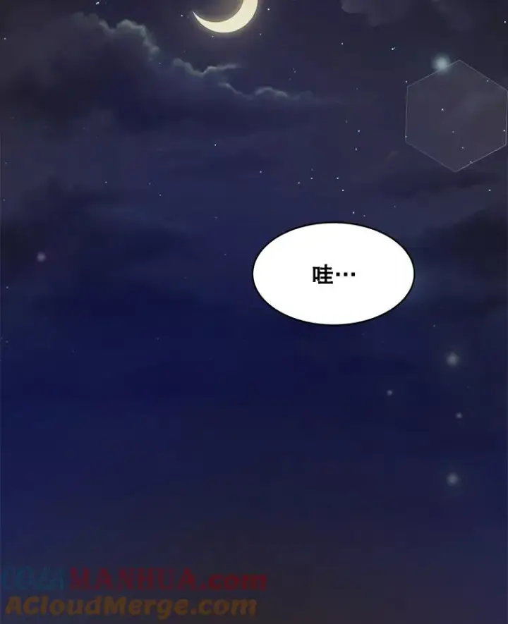 漫画《那个女人回来了》63.派对的夜晚第105张图