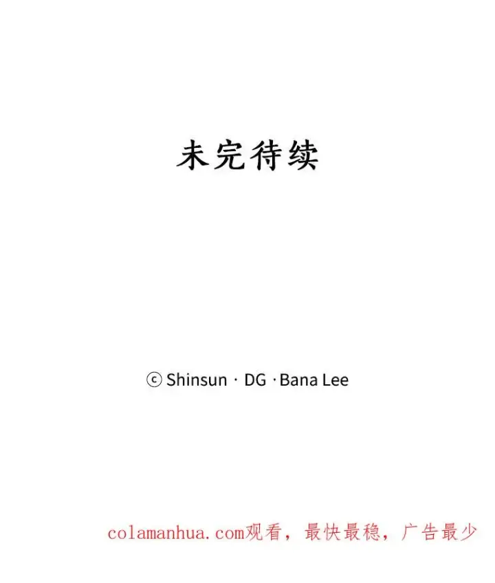 漫画《那个女人回来了》63.派对的夜晚第107张图