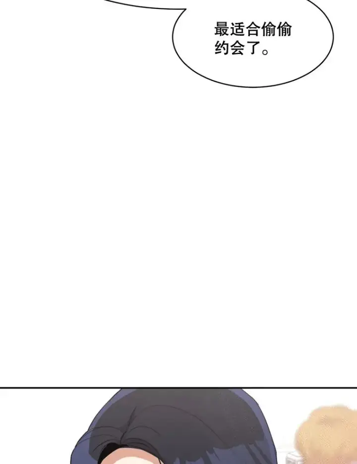 漫画《那个女人回来了》63.派对的夜晚第15张图