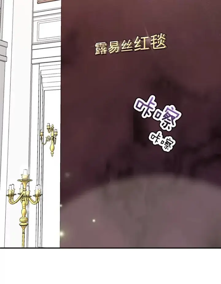 漫画《那个女人回来了》63.派对的夜晚第2张图