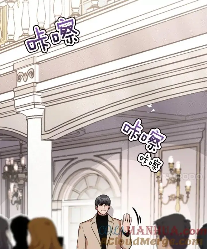 漫画《那个女人回来了》63.派对的夜晚第21张图