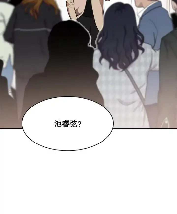 漫画《那个女人回来了》63.派对的夜晚第22张图