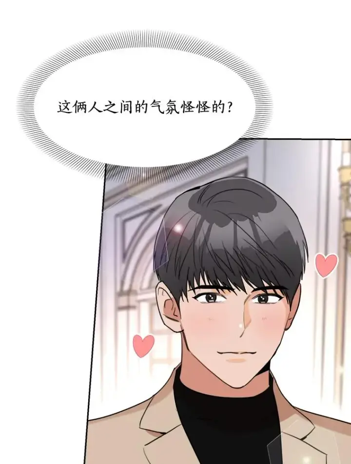 漫画《那个女人回来了》63.派对的夜晚第26张图