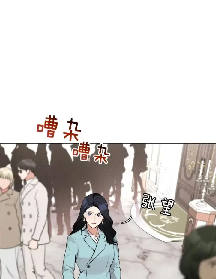 漫画《那个女人回来了》63.派对的夜晚第3张图