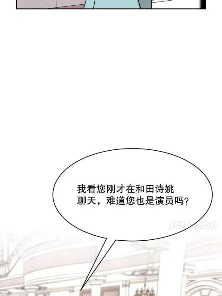 漫画《那个女人回来了》63.派对的夜晚第34张图