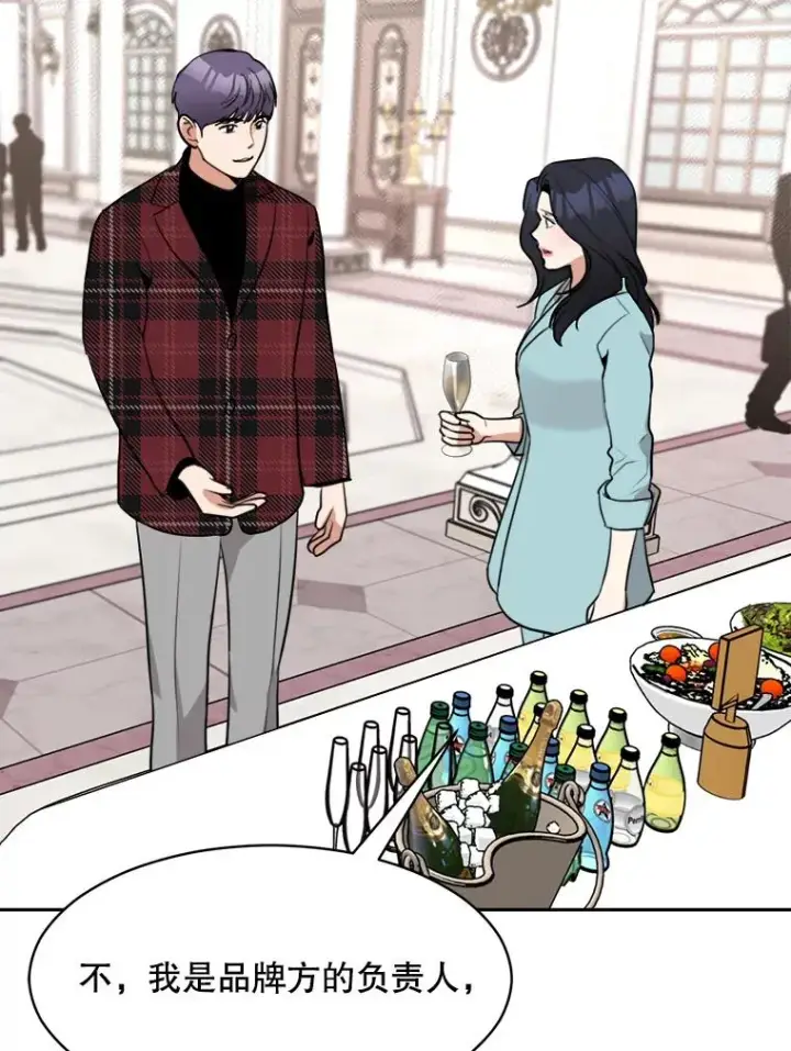 漫画《那个女人回来了》63.派对的夜晚第35张图