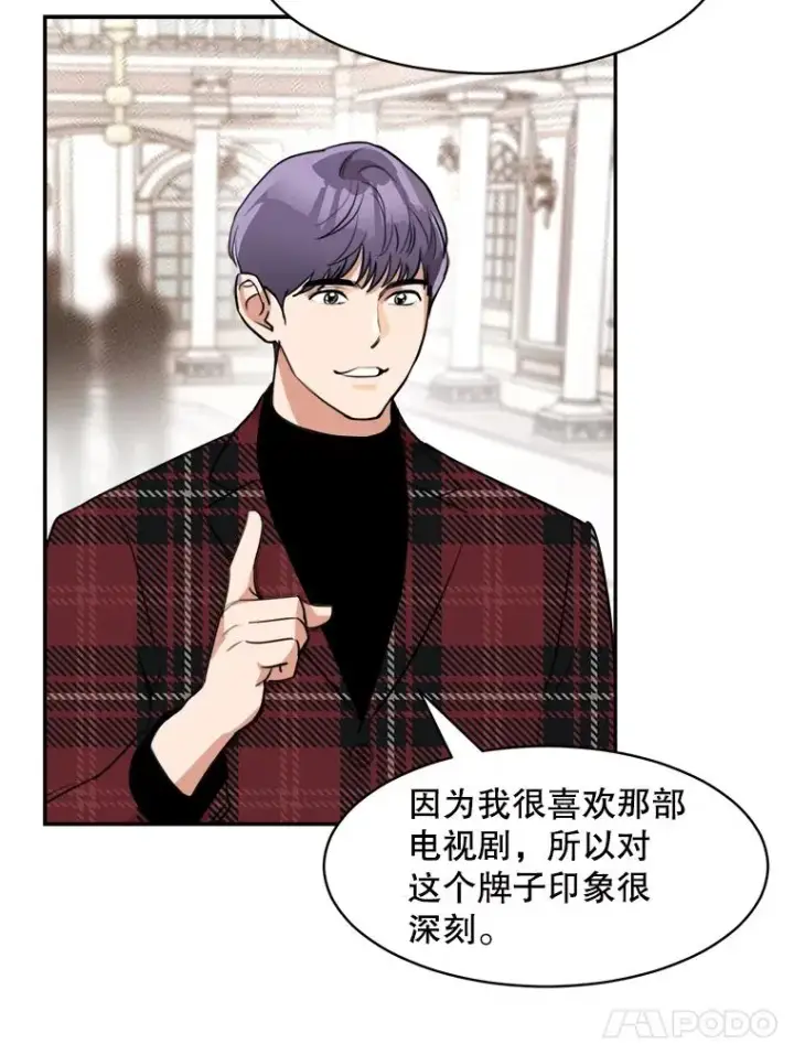 漫画《那个女人回来了》63.派对的夜晚第38张图