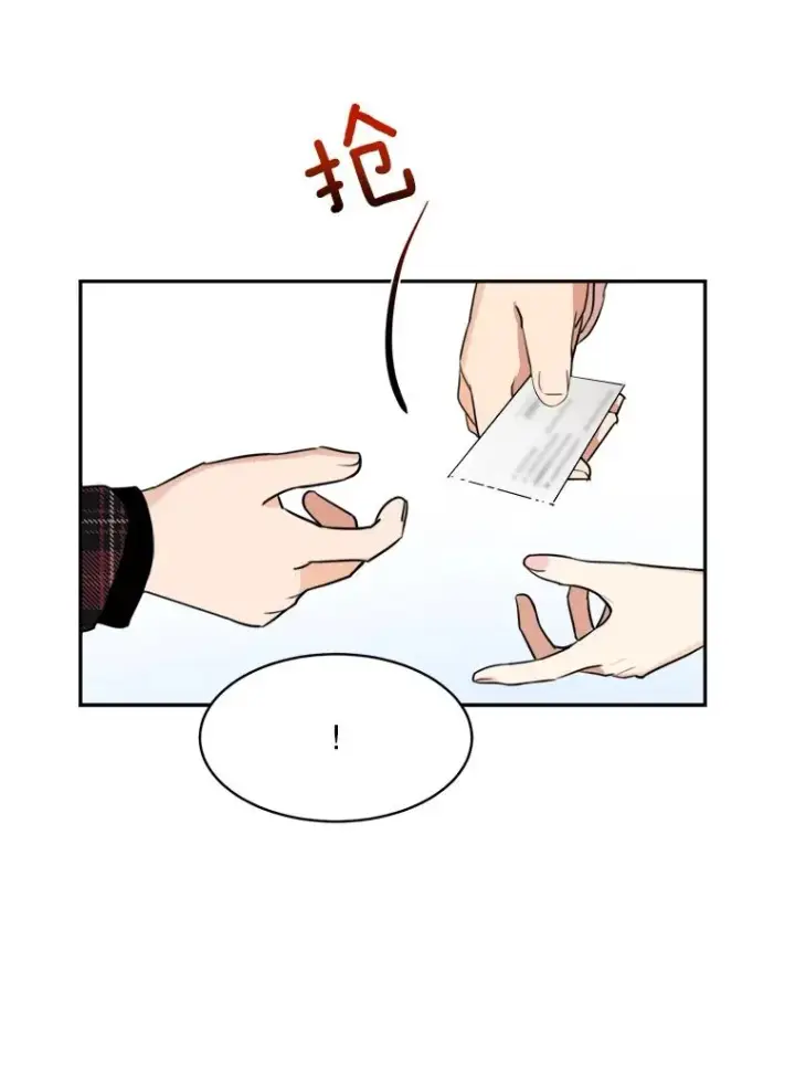 漫画《那个女人回来了》63.派对的夜晚第43张图