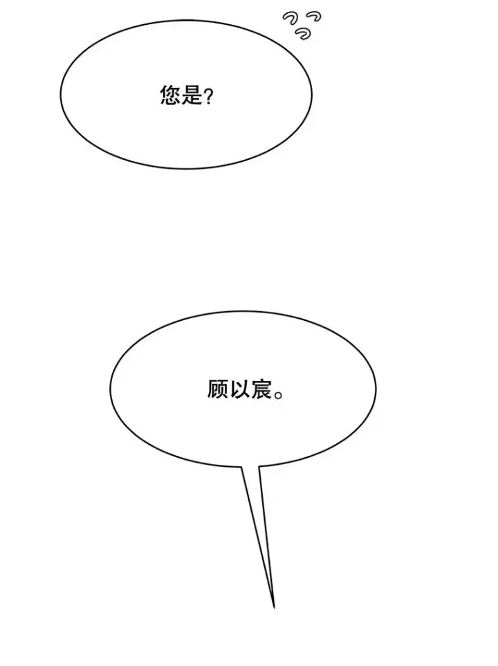 漫画《那个女人回来了》63.派对的夜晚第46张图