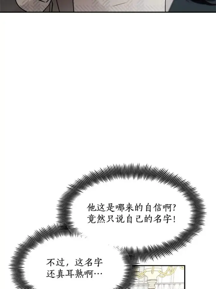 漫画《那个女人回来了》63.派对的夜晚第48张图