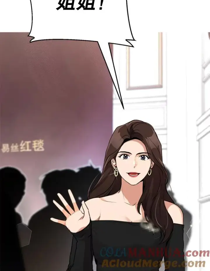 漫画《那个女人回来了》63.派对的夜晚第5张图