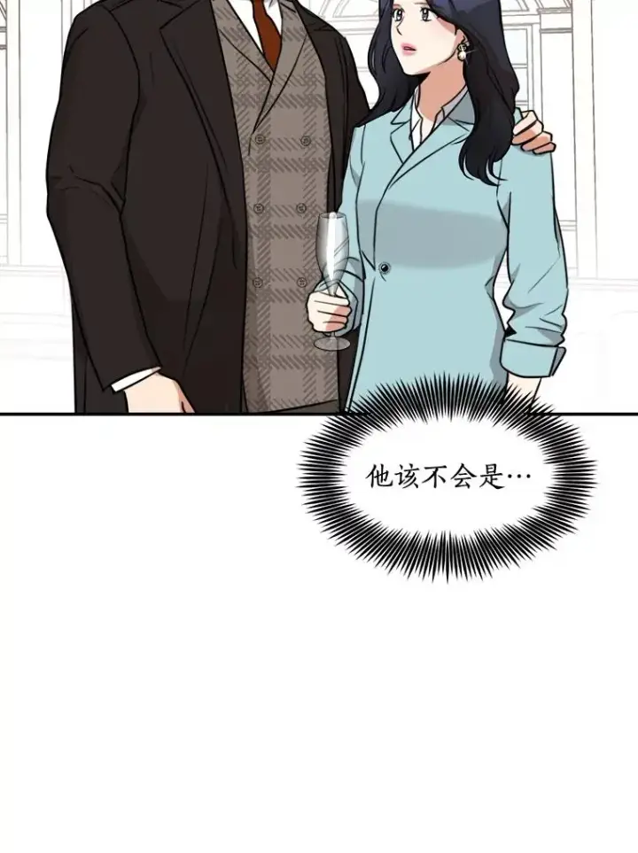 漫画《那个女人回来了》63.派对的夜晚第51张图