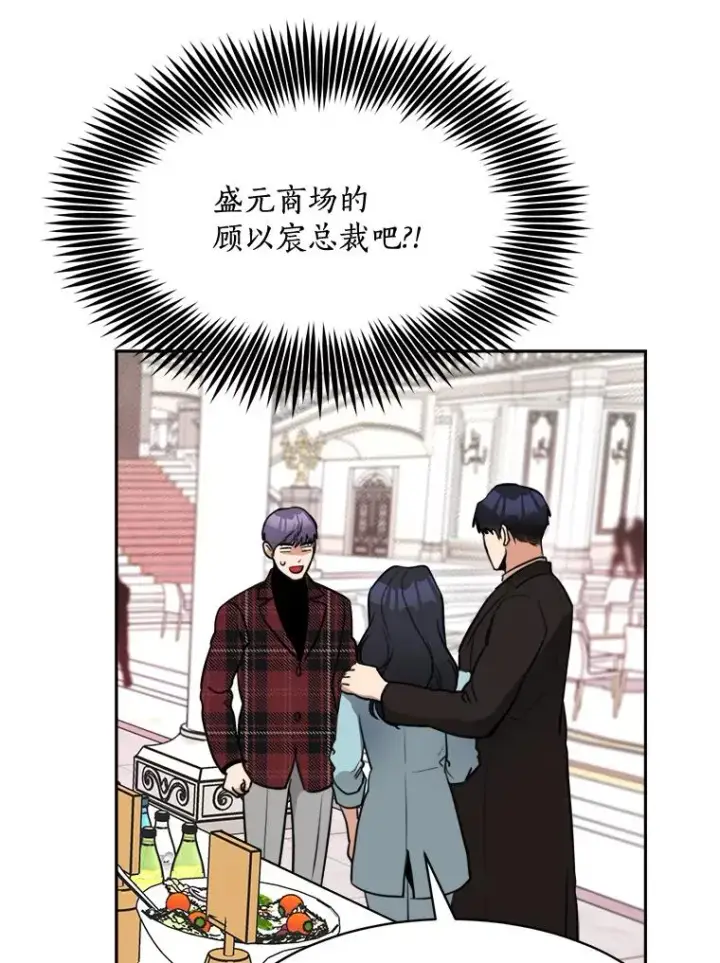 漫画《那个女人回来了》63.派对的夜晚第52张图