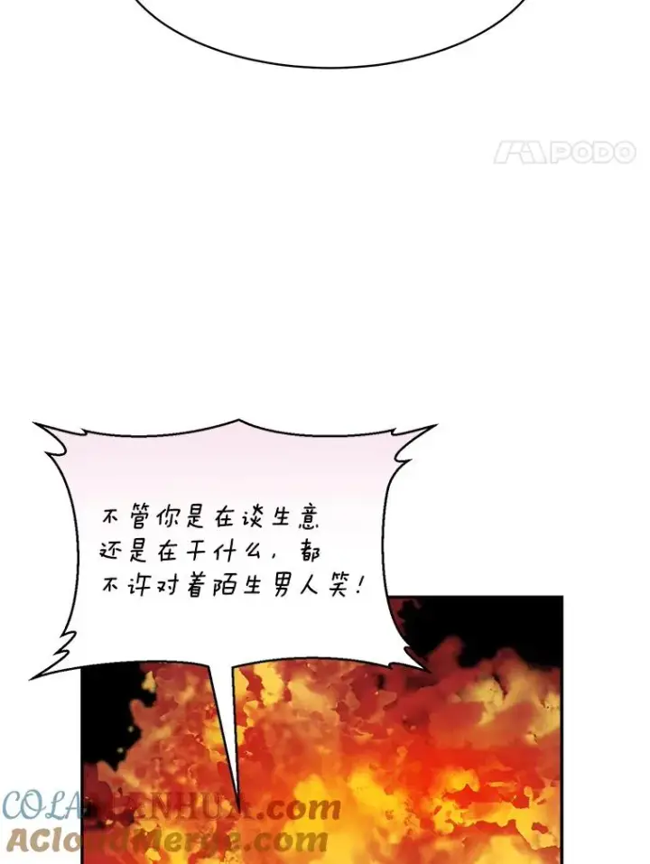 漫画《那个女人回来了》63.派对的夜晚第57张图