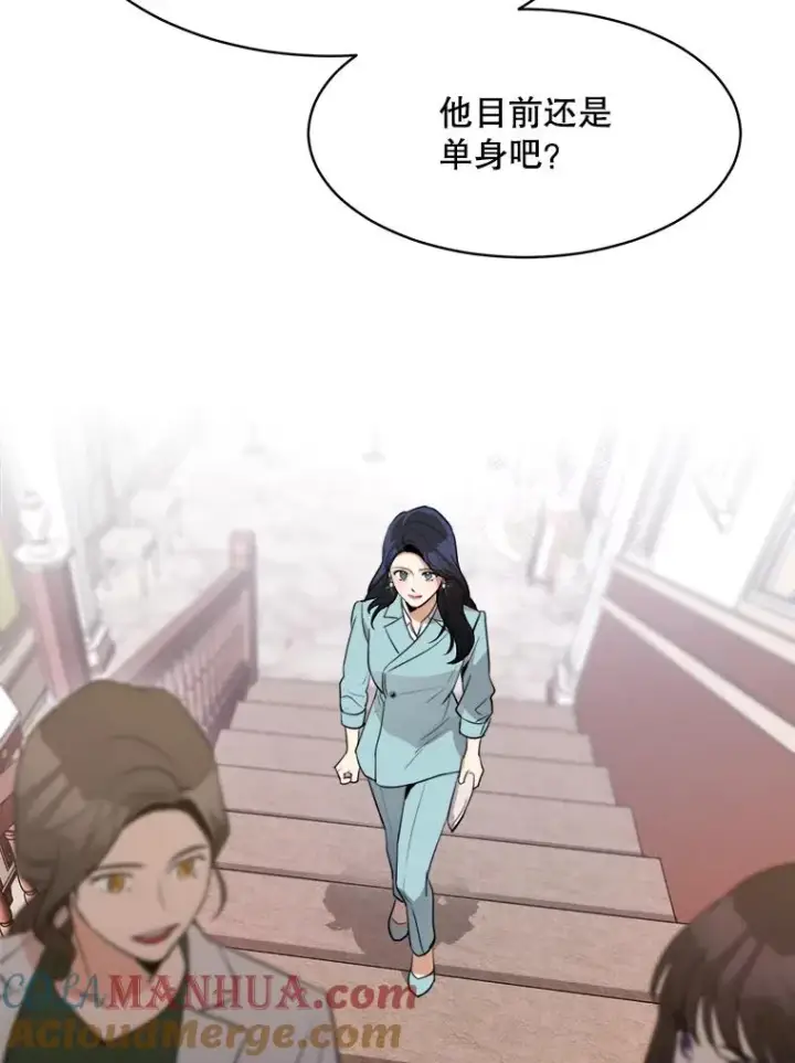 漫画《那个女人回来了》63.派对的夜晚第77张图