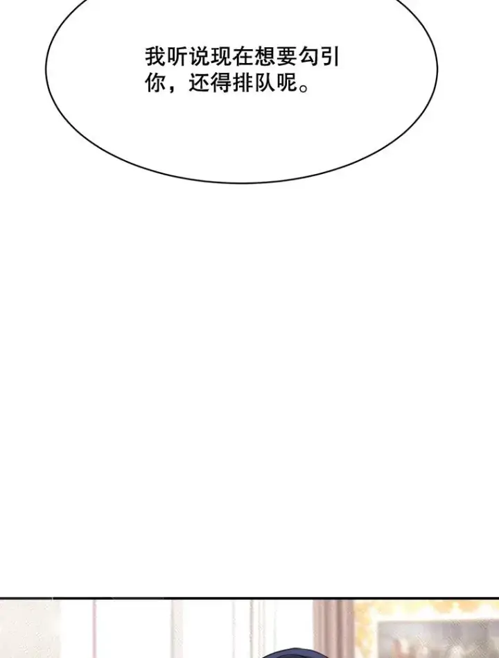 漫画《那个女人回来了》63.派对的夜晚第88张图