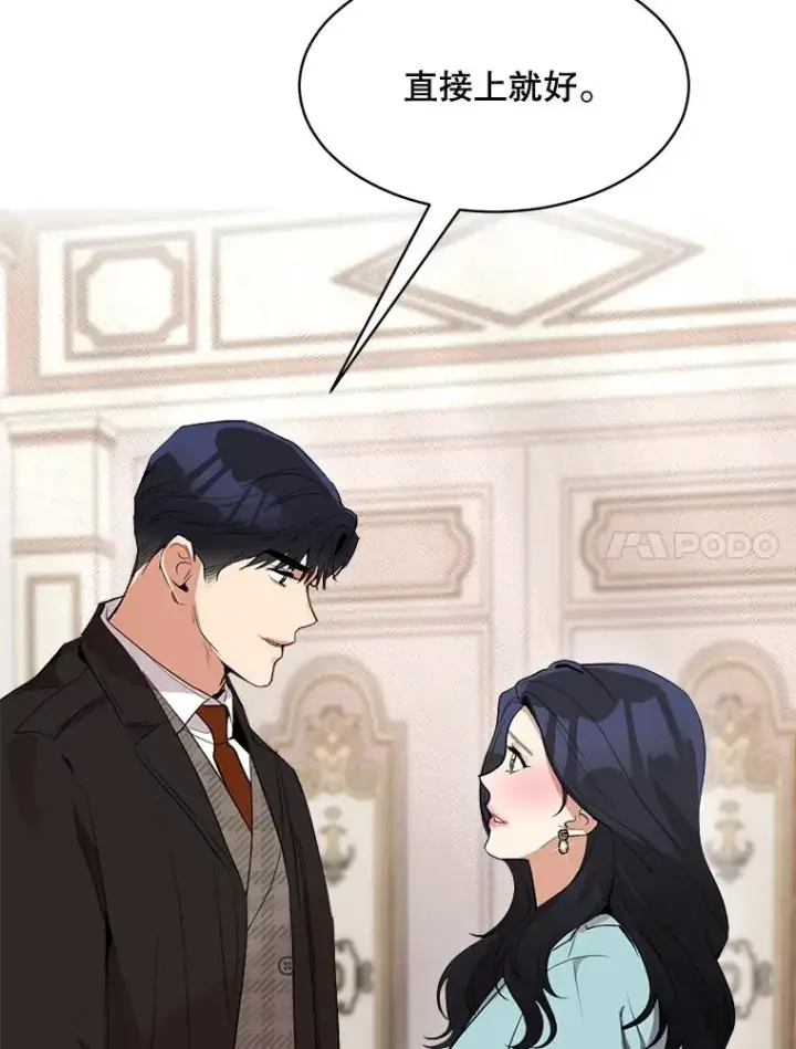漫画《那个女人回来了》63.派对的夜晚第92张图