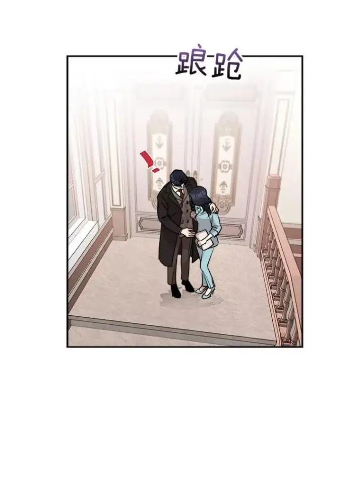 漫画《那个女人回来了》63.派对的夜晚第94张图