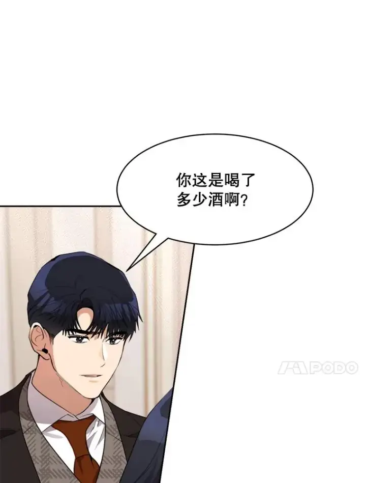 漫画《那个女人回来了》63.派对的夜晚第95张图