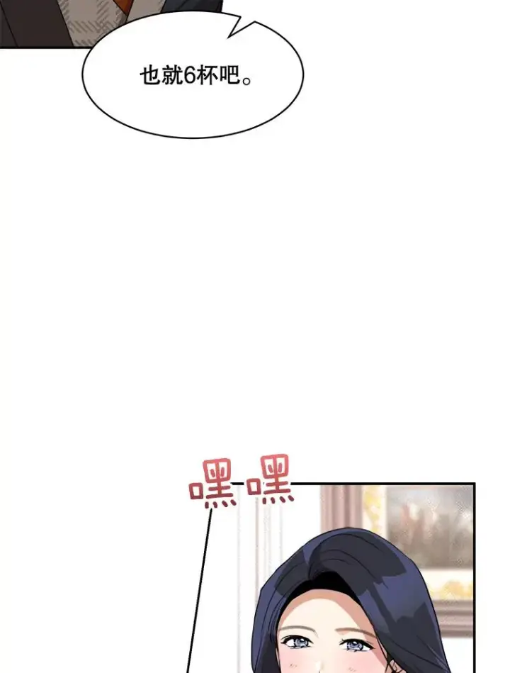 漫画《那个女人回来了》63.派对的夜晚第96张图