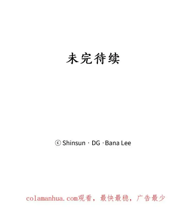 漫画《那个女人回来了》64.闹绯闻第102张图