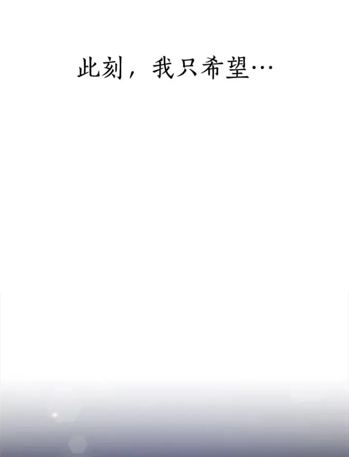 漫画《那个女人回来了》64.闹绯闻第11张图