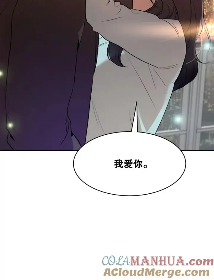 漫画《那个女人回来了》64.闹绯闻第13张图