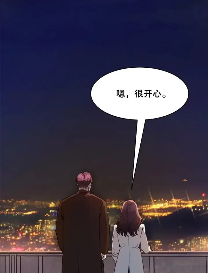 漫画《那个女人回来了》64.闹绯闻第3张图