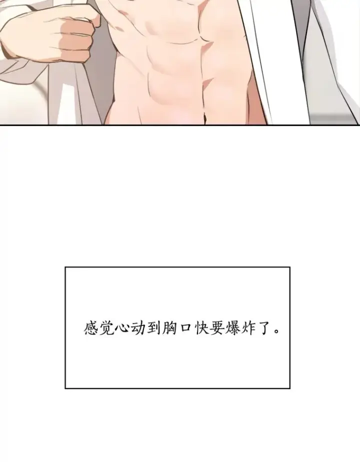漫画《那个女人回来了》64.闹绯闻第36张图