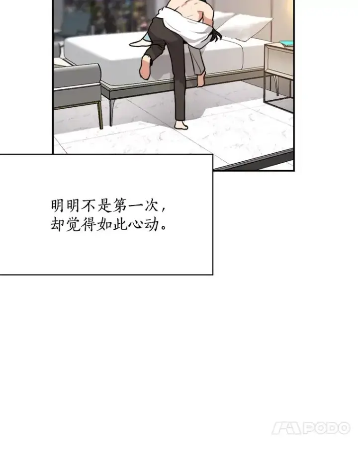 漫画《那个女人回来了》64.闹绯闻第38张图