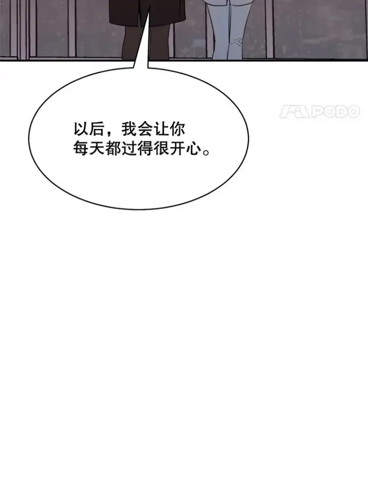 漫画《那个女人回来了》64.闹绯闻第4张图
