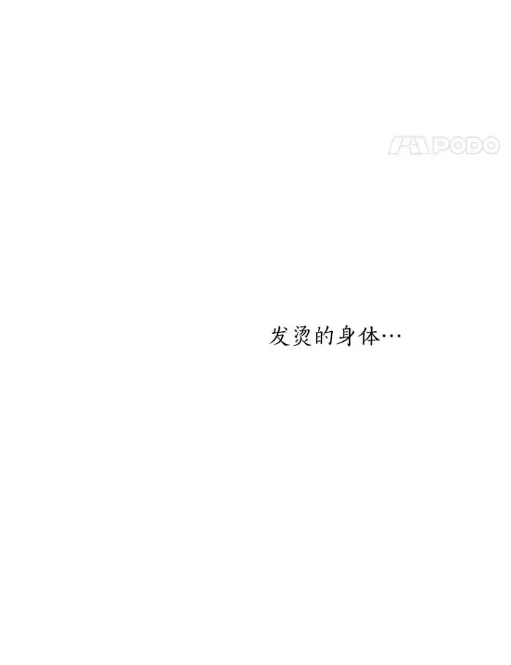 漫画《那个女人回来了》64.闹绯闻第42张图